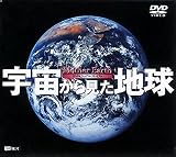 �F�����猩���n��~Mother Earth~