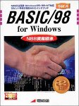 Basic/98 Ver.4 For Windows