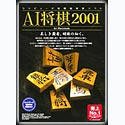 AI将棋2001 for Macintosh
