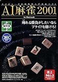 AI����2001 for Macintosh