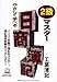 やさしく学べる日商簿記 2級マスター 工業簿記