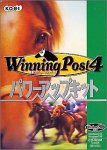 WinningPost 4 �p���[�A�b�v�L�b�g