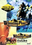 �o�����[�Z�b�g WinningPost 5 & WinningPost 4 with �p���[�A�b�v�L�b�g