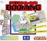 BOOMING�`��Љ^�c�V�~�����[�V�����`