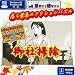 御社掃除～落ち葉集めアクションパズル～