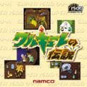 Super1500 ワルキューレの伝説