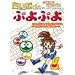 Great Series たいぷdaぷよぷよ