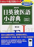 ��R�����p�ƈ�ꏬ���T��5�� Ver.3.0 Windows��