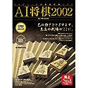 AI���� 2002 for Windows