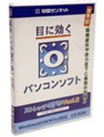 �X�g���b�`eye for Windows Ver1.2 40���{�˔j�L�O�L�����y�[��