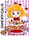 スウィートアンジェ(ゲームボーイカラー対応)