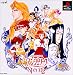 KOEI The Best アンジェリークSpecial2