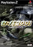 セ・パ2001