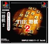 SIMPLE1500シリーズ Vol.40 THE 将棋2