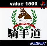 value1500 騎手道