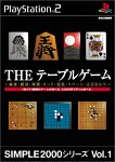 SIMPLE2000シリーズ Vol.1 THE テーブルゲーム