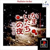 ������ɥΥ٥륨�ܥ�塼�����2 ���ޤ��������� PlayStation the Best