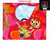 ウンジャマ・ラミー PlayStation the Best