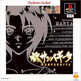 ¤ä¤ë¥É¥é¥·¥ê¡¼¥º ¡Á¥µ¥ó¥Ñ¥®¡¼¥¿¡¡PlayStation the Best
