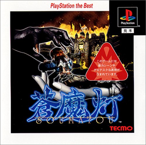 ������ PlayStation the Best