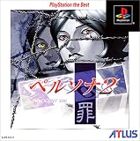 ATLUS BEST COLLECTION �y���\�i2��