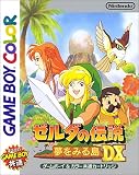 ゼルダの伝説 夢をみる島DX