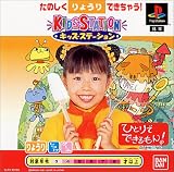 キッズステーション ひとりでできるもん!