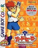 トレード&バトル カードヒーロー