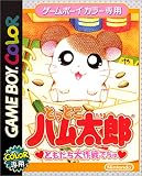 とっとこハム太郎 ともだち大作戦でちゅ