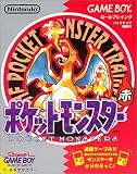 ポケットモンスター 赤