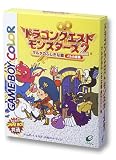 ドラゴンクエストモンスターズ2 マルタのふしぎな鍵・イルの冒険
