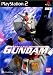 機動戦士ガンダム