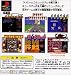 ナムコミュージアム Vol.3 PlayStation the Best