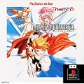 テイルズオブファンタジア PlayStation the Best