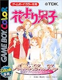 花より男子〜ANOTHER LOVE STORY〜