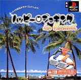 �n�b�s�[�W���M���O in Hawaii