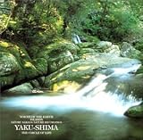 VOICE OF THE EARTH ���ĸ� ���������꡼����ISLAND�ǡ���̿���粰�����