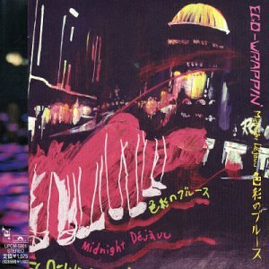 Shikisai No Blues: New Mix