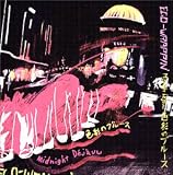 Midnight Dejavu~色彩のブルース~