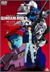 機動戦士ガンダム 0083 ジオンの残光