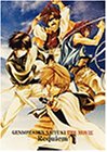 劇場版 幻想魔伝最遊記 メモリアルDVD