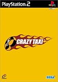 CRAZY TAXI(クレイジータクシー) (Playstation2)
