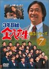 3ǯBÁȶâȬÀèÀ¸ Âè5¥·¥ê¡¼¥º Vol.7