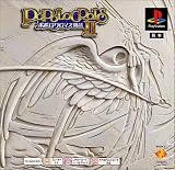 ポポロクロイス物語II PS one Books