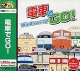 爆発的1480 電車でGO! Windows版