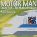 MOTOR MAN 中央線/新幹線ひかり