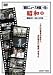 『朝日ニュース映画』で見る 昭和8 [DVD]