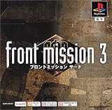 フロントミッション3 PS one Books