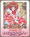 カードキャプターさくら タイピングアドベンチャー ~クロウカード編~