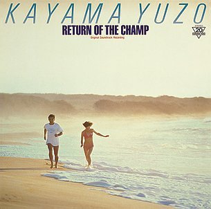 Return of the Champ